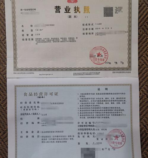 淘宝代办个体户营业执照多少钱 代办个体户营业执照