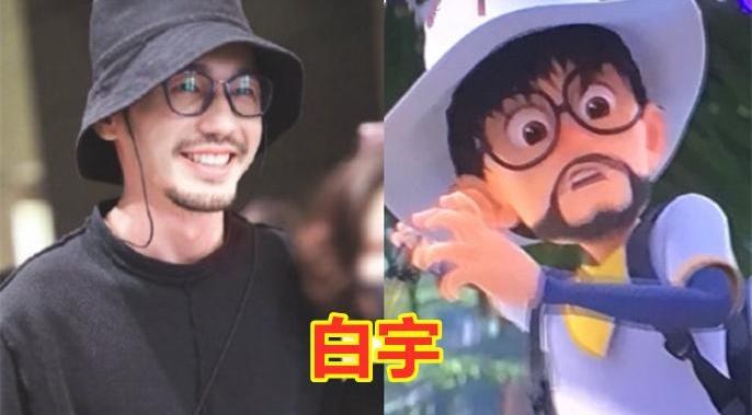 白宇撞脸熊出没是哪一集（白宇撞脸熊出没）