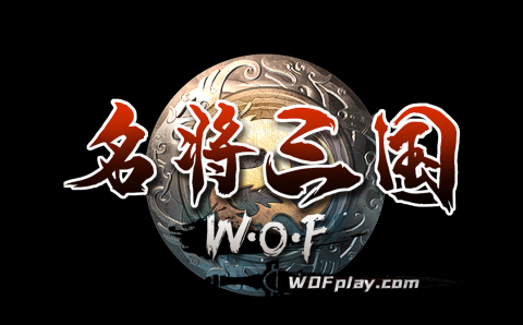 名将三国好玩吗值得买吗（名将三国好玩吗）