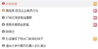 张大仙微博z（张大仙微博）