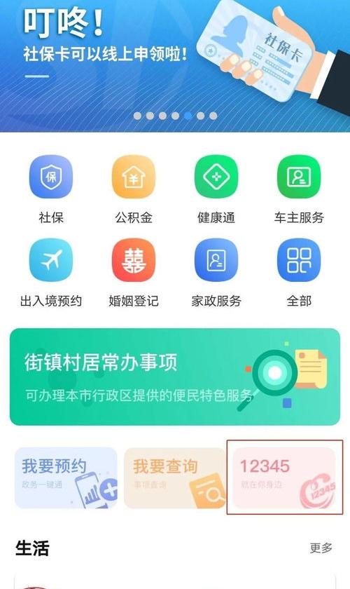 湖南12345官网投诉入口？ 12345网上投诉平台