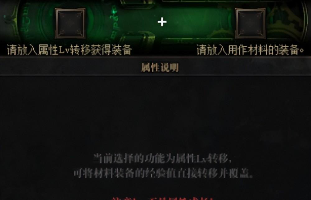 dnf装备附魔攻略（dnf附魔攻略）