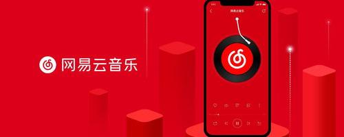 网易云音乐合伙人可以不充会员吗（网易云音乐合伙人）