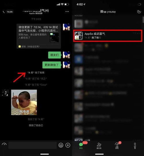 拍一拍设置怎么弄？（微信拍一拍怎么设置内容）
