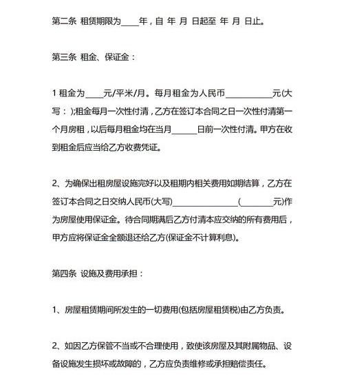 门面租赁合同的合法范本？（商铺租赁合同）