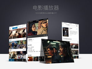 大片播放器看电影用什么播放器好？（看电影的播放器）
