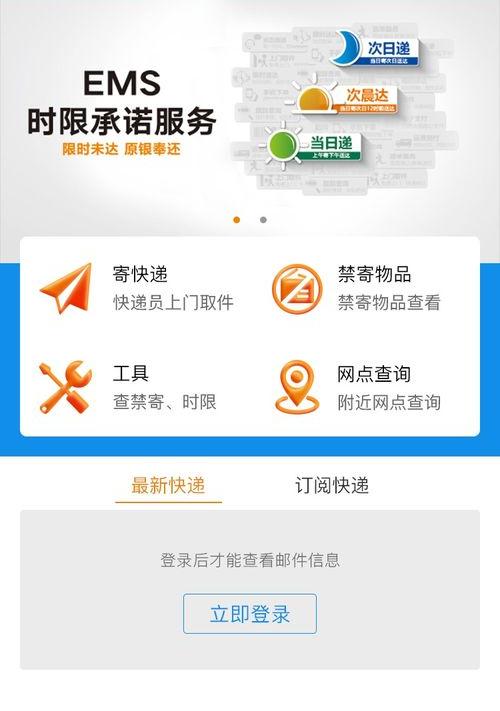 ems是什么快递（EMS是什么快递公司）