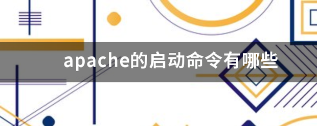 启动命令（电脑运行命令怎么打开？）