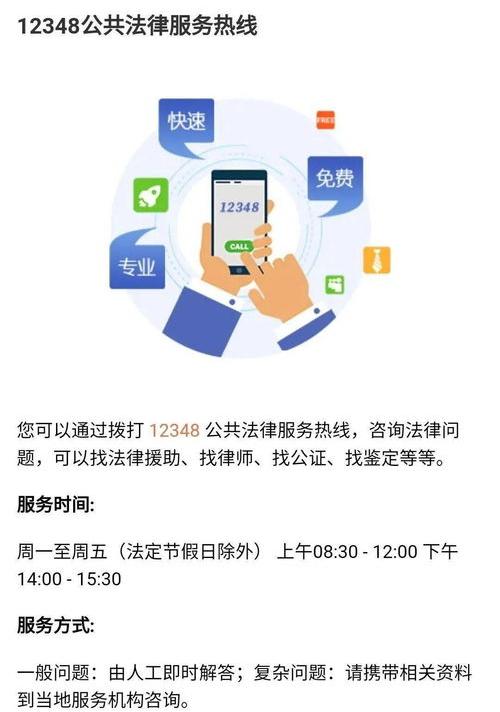 12348收费标准？ 12348法律咨询收费吗