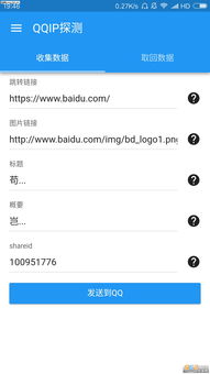 QQ在异地登陆如何查出登陆机子的IP地址？（qqip查询）