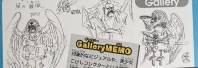 光月寿喜烧的父亲（光月寿喜烧）