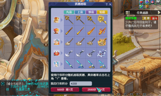 西游传奇（西游传说）