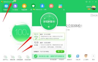 360杀毒有必要吗？（360安全卫士好不好）