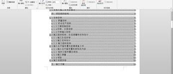 word目录省略号删不掉2010？（word省略号）