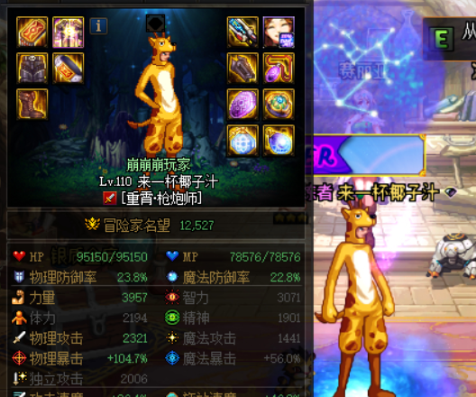 DNF土豪哥（dnf土豪）