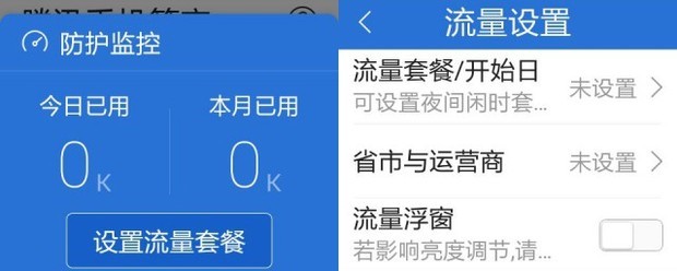 如何查询手机流量（手机流量查询）