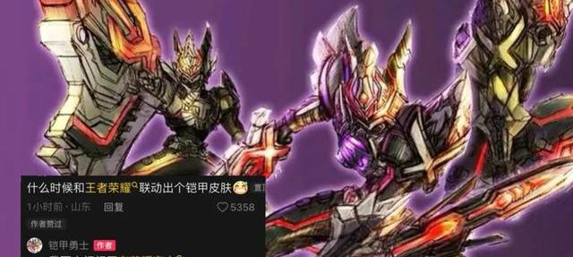 王者荣耀铠甲勇士组合（王者荣耀铠甲勇士）