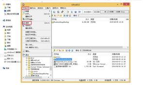 将ISO系统文件写入U盘（UltraISO）（uitraiso）