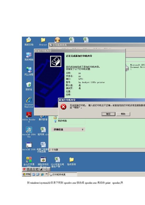 如何找到打印后台处理程序？（打印机后台程序）