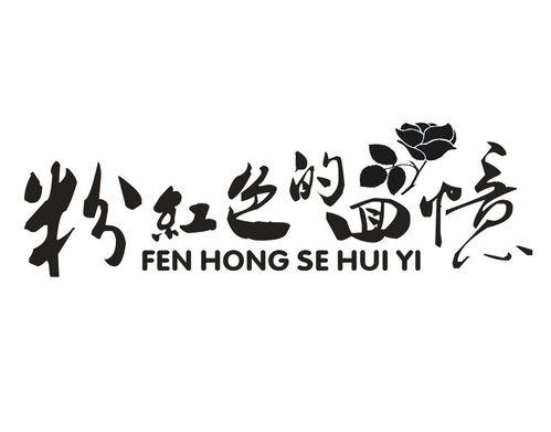 商标买卖网哪家好？ 商标买卖