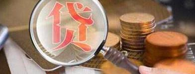 营业执照能够办理无息贷款吗？（营业执照20万无息贷款）