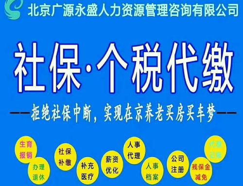 社保代缴四大平台？ 社保代缴