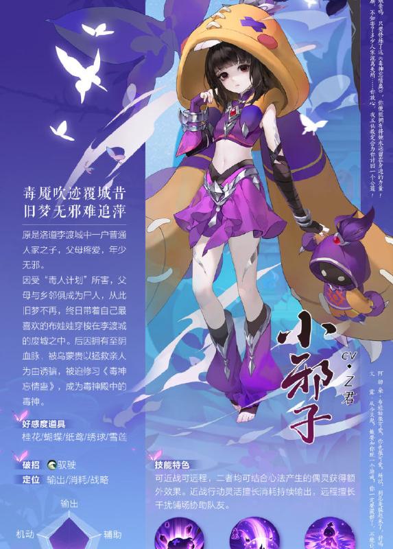 小邪子在哪儿（小邪子）