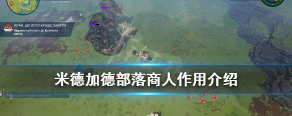道具商人是什么（道具商人）