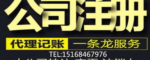 注册公司需要多少钱？ 注册公司费用大概多少钱