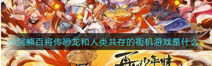 马里奥最初登场的游戏作品名（马里奥最初登场的游戏作品）