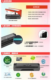 奔图p2500打印机用什么型号硒鼓？（奔图p1050）