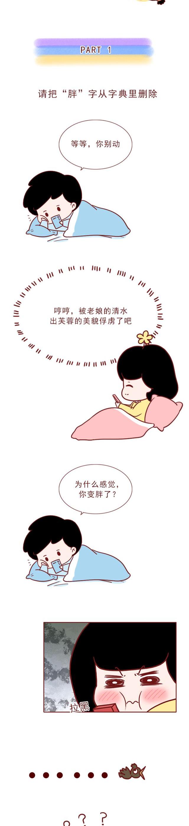动漫女孩的禁处魔王漫画（动漫女孩的禁）