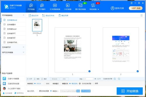 什么软件能打开pdf格式？（pdf文档用什么打开）