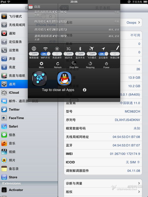 第五人格越狱规则？（ios5.1越狱）