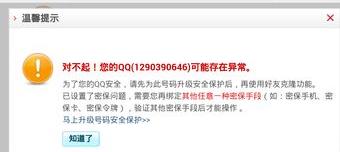 克隆了朋友的好友会收到提示吗？（好友克隆）