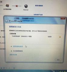 笔记本电脑上不了网怎么回事？（电脑不能上网）