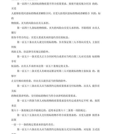 合同法全文（合同法全文）