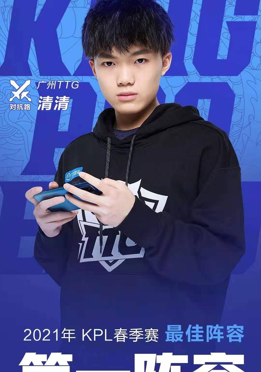 kpl冠军阵容英雄（kpl冠军阵容）