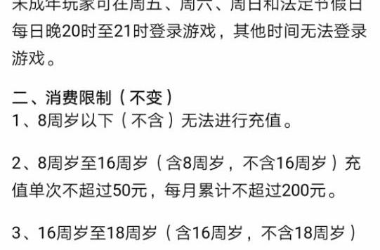 梦幻防沉迷认证_梦幻防沉迷