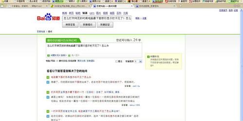 为什么电脑打字没有显示中文框？（电脑语言栏不见了）