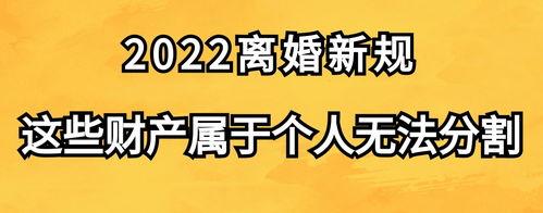 2022年新民法典对婚姻有什么调整？ 2022年离婚新规