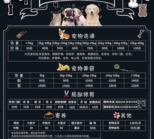 宠物店洗狗多少钱几天前去领（宠物店狗狗价格表）