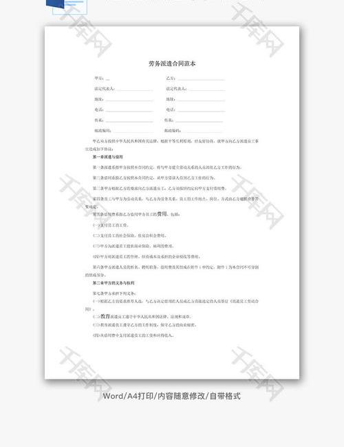 劳务派遣公司都是怎么坑人的？ 劳务派遣合同真坑人啊