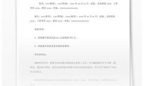 欠款起诉书怎么写（个人欠款起诉书范文）