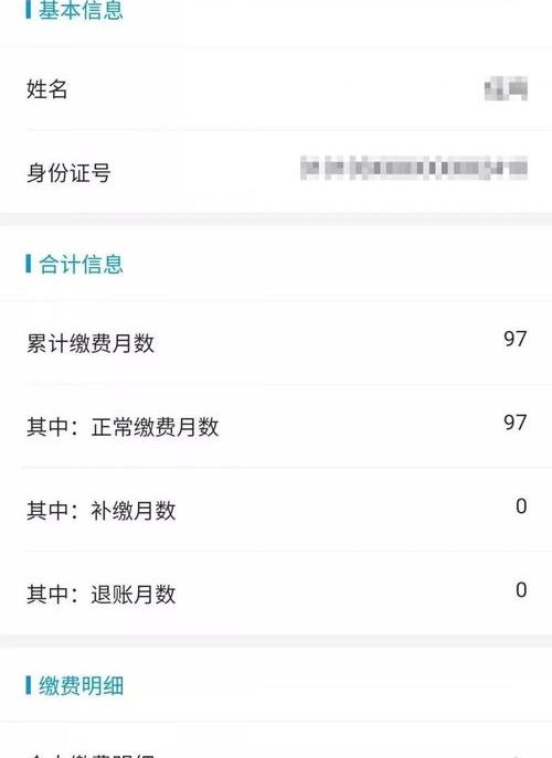 社会保障卡查询入口 12333社保个人查询登录