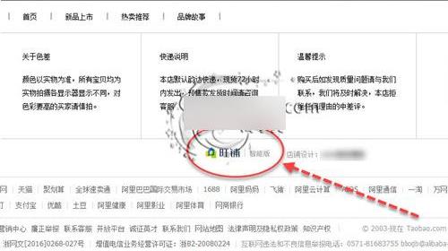 怎样制作符合尺寸的淘宝店招？（如何装修淘宝店）