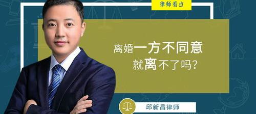 离婚一方不同意怎么样才能离婚 一方不同意离婚怎么才能离婚