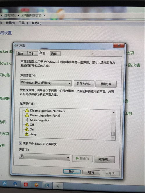 屏幕右下角的声音图标不见了（声音图标不见了）
