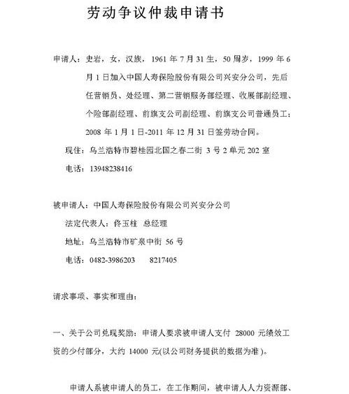 个人申请劳动仲裁需要什么材料 个人如何申请劳动仲裁