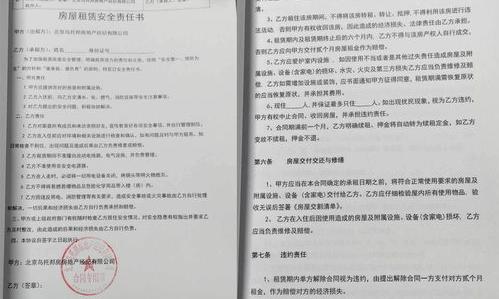 2022北京房屋租赁合同自行成交版5篇 2022租房合同完整版